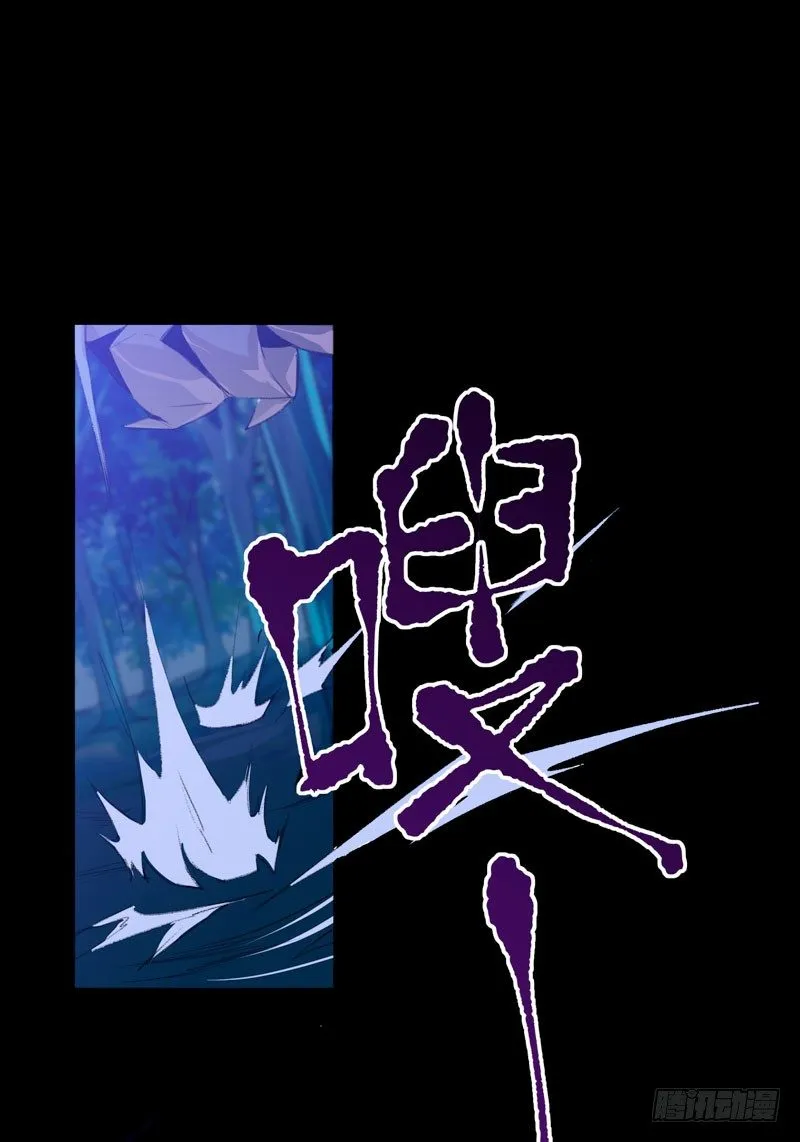你知道拔舌地狱吗？ 第23页