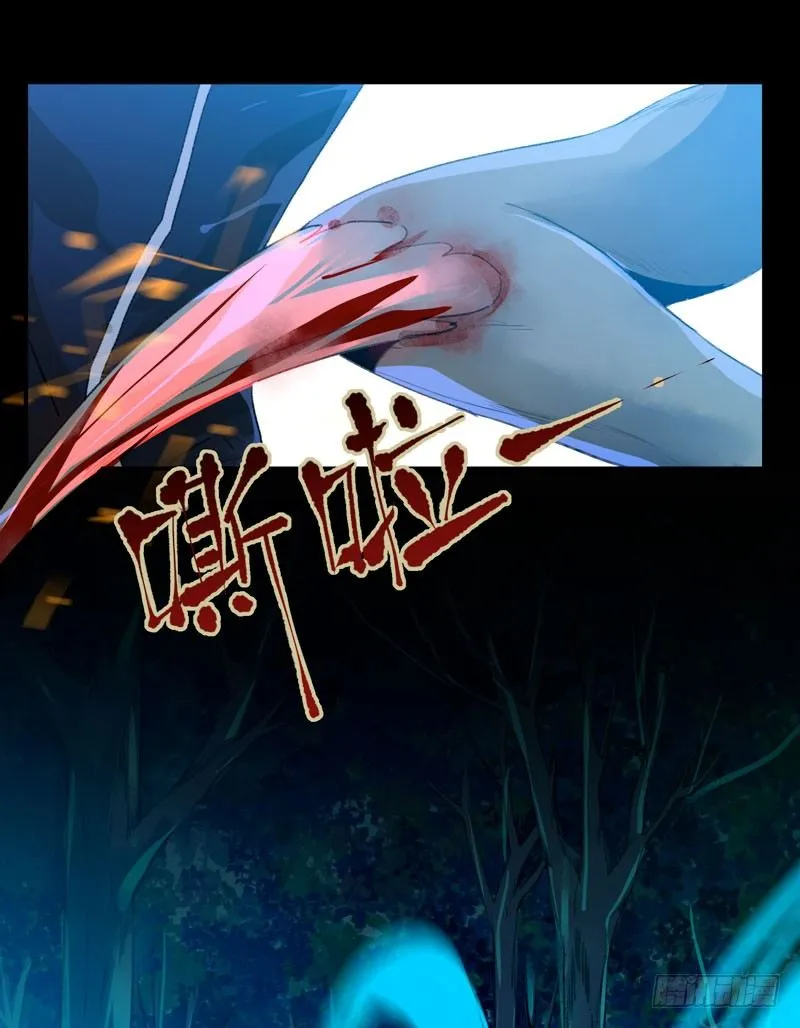 你知道拔舌地狱吗？ 第26页