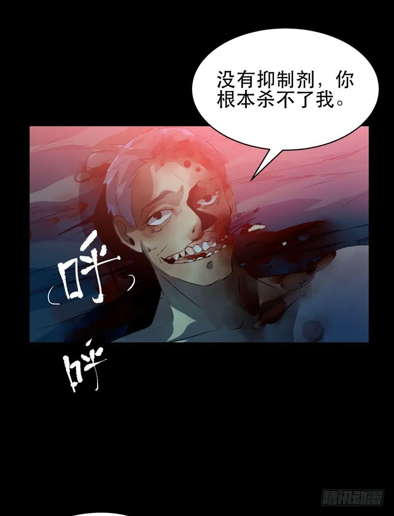 你知道拔舌地狱吗？ 第38页