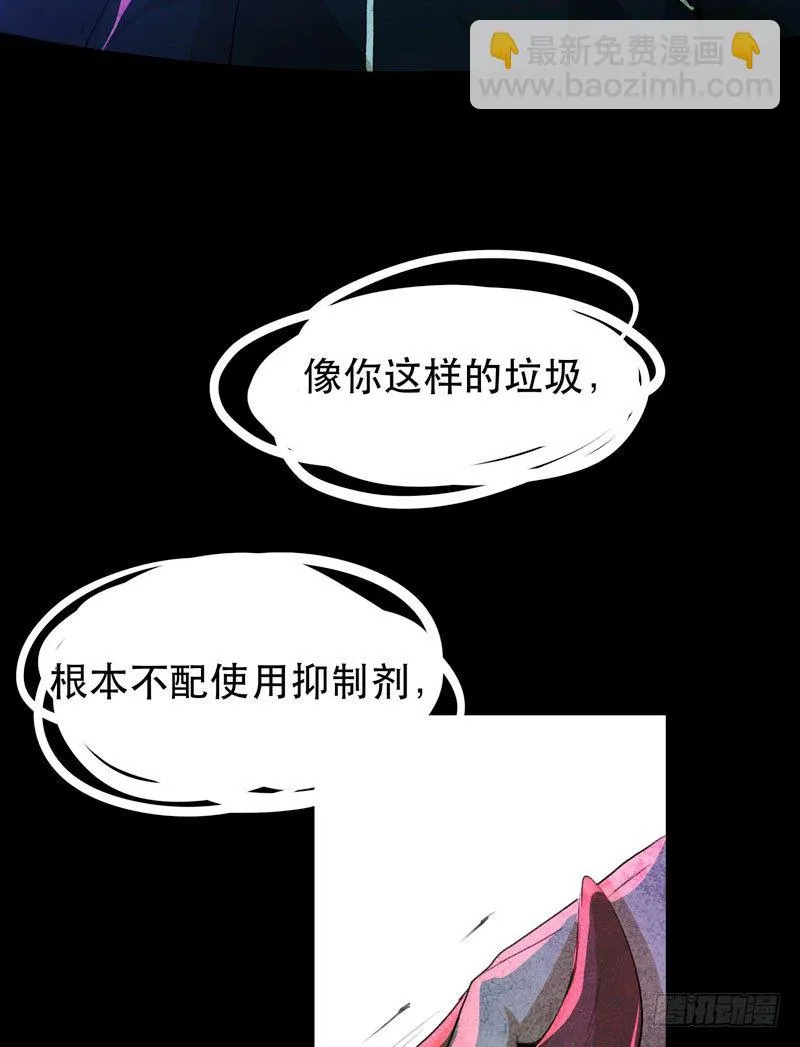 你知道拔舌地狱吗？ 第40页