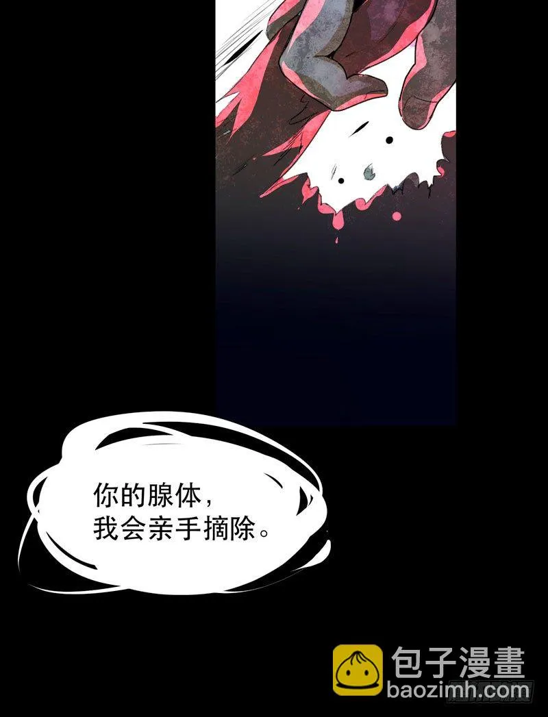 你知道拔舌地狱吗？ 第41页