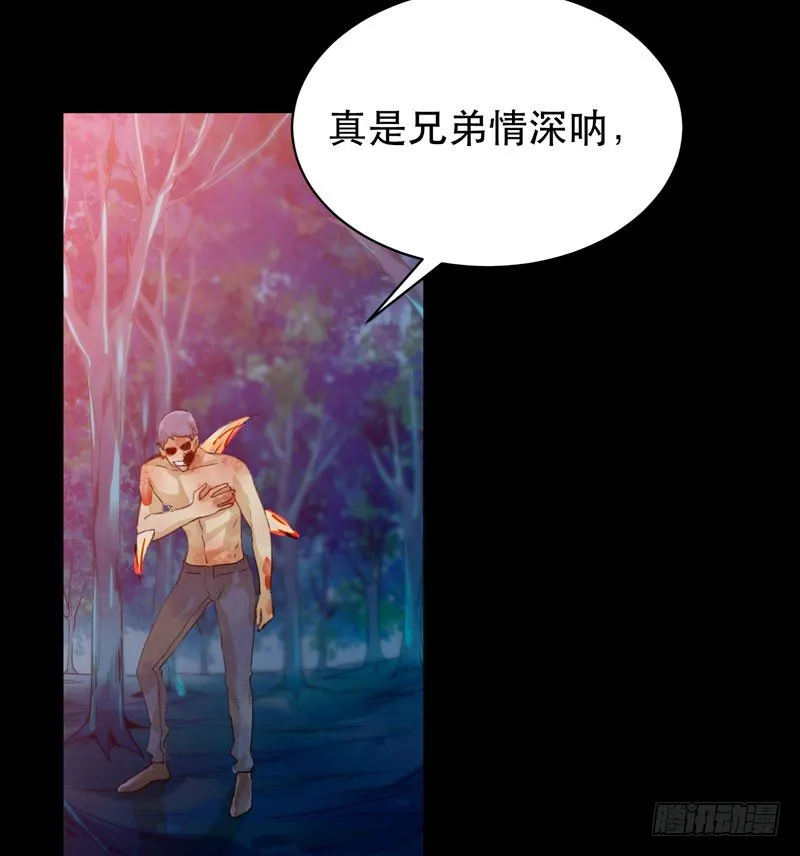 你知道拔舌地狱吗？ 第48页