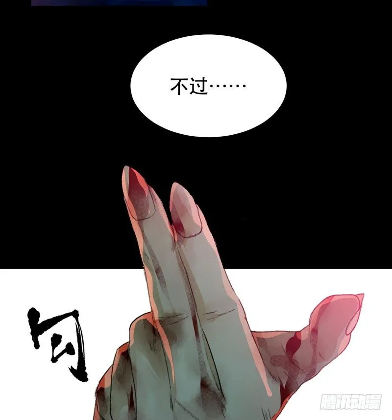 你知道拔舌地狱吗？ 第49页