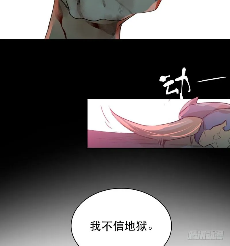 你知道拔舌地狱吗？ 第50页