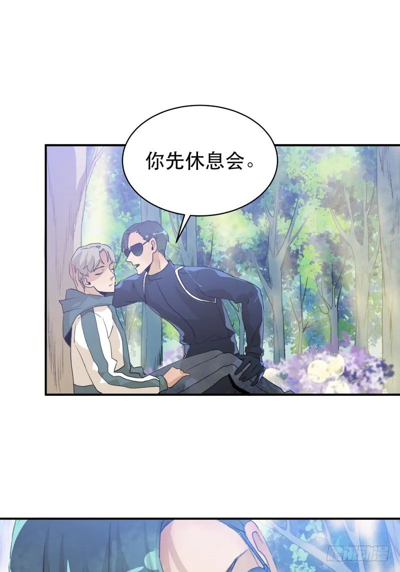 哥哥的秘密 第3页