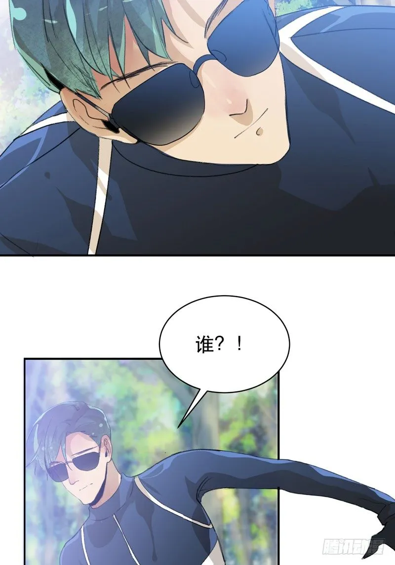 哥哥的秘密 第4页