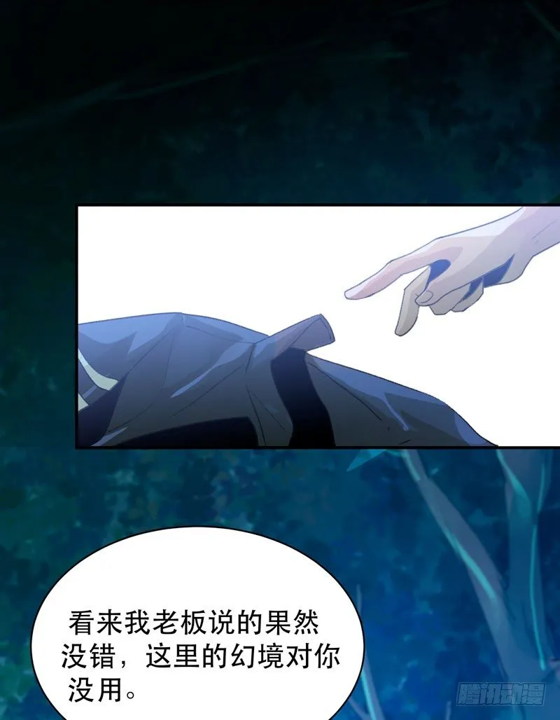 哥哥的秘密 第13页