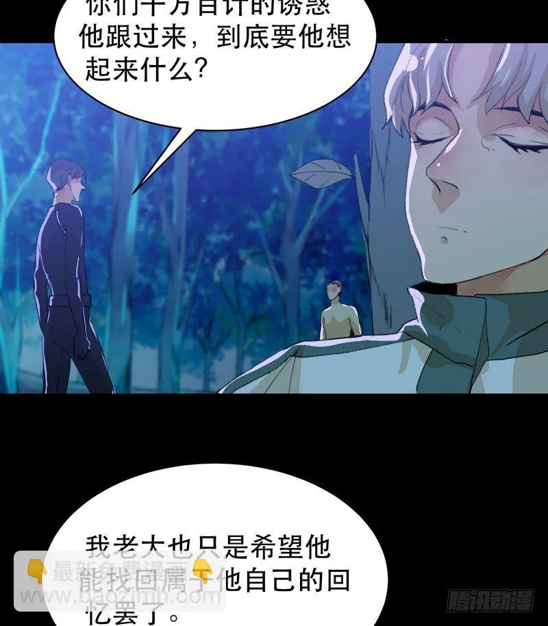 哥哥的秘密 第19页