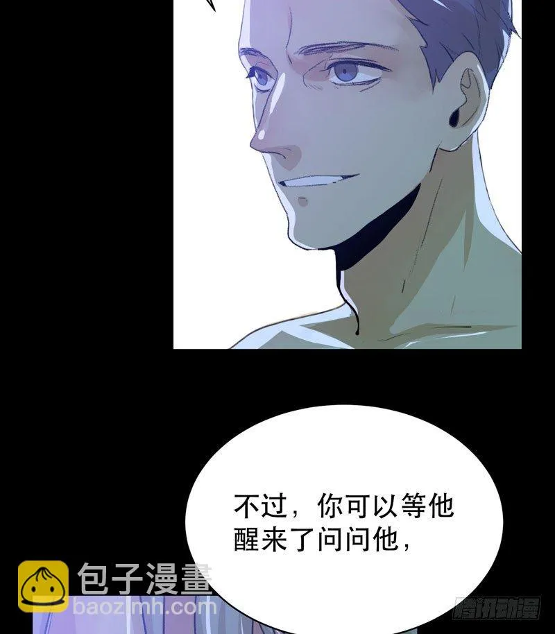 哥哥的秘密 第21页