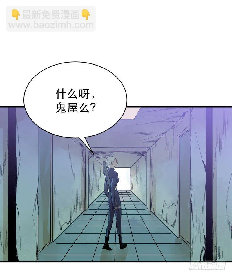 姐姐，陪我玩游戏吧 第4页