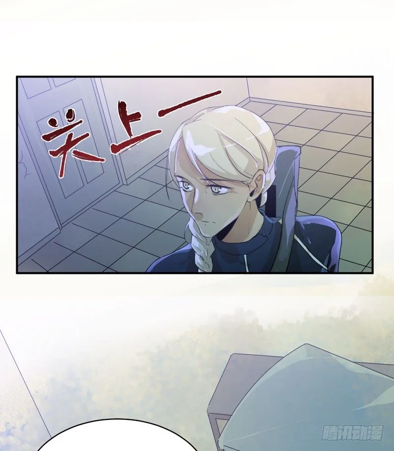 姐姐，陪我玩游戏吧 第16页