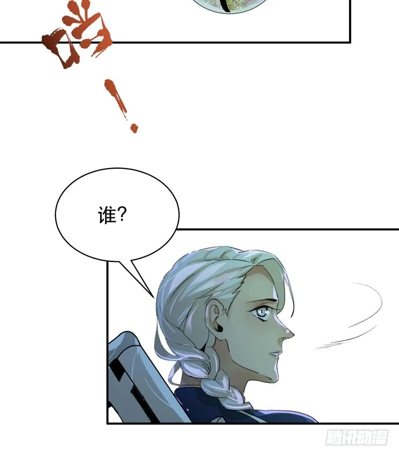 姐姐，陪我玩游戏吧 第19页