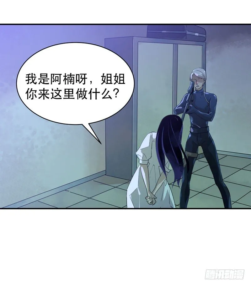 姐姐，陪我玩游戏吧 第25页
