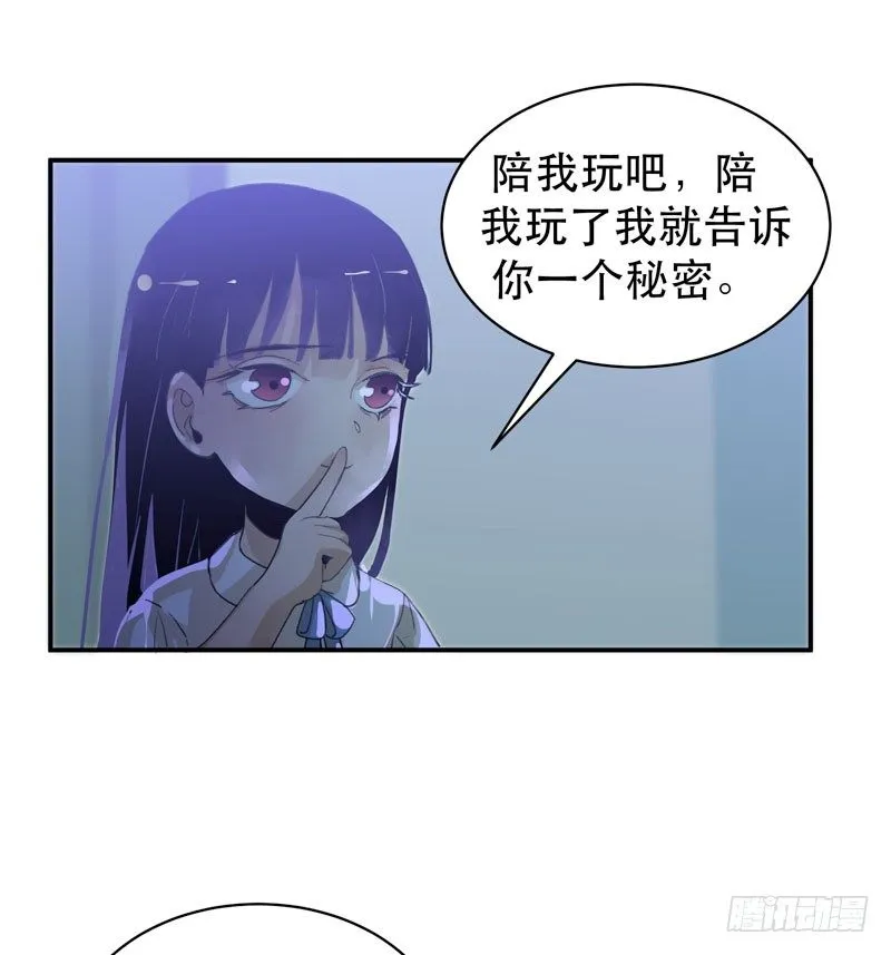姐姐，陪我玩游戏吧 第26页