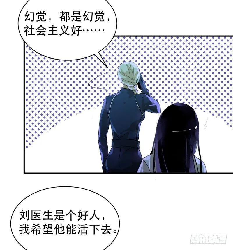 姐姐，陪我玩游戏吧 第27页