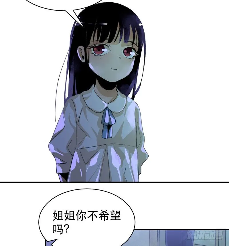 姐姐，陪我玩游戏吧 第28页