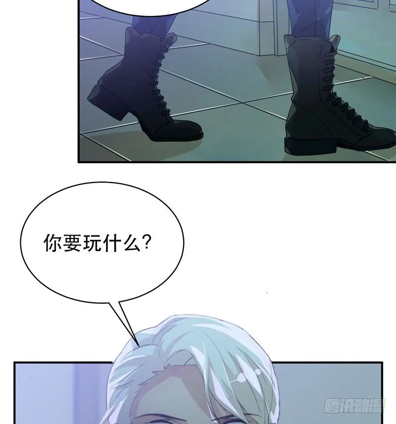姐姐，陪我玩游戏吧 第29页