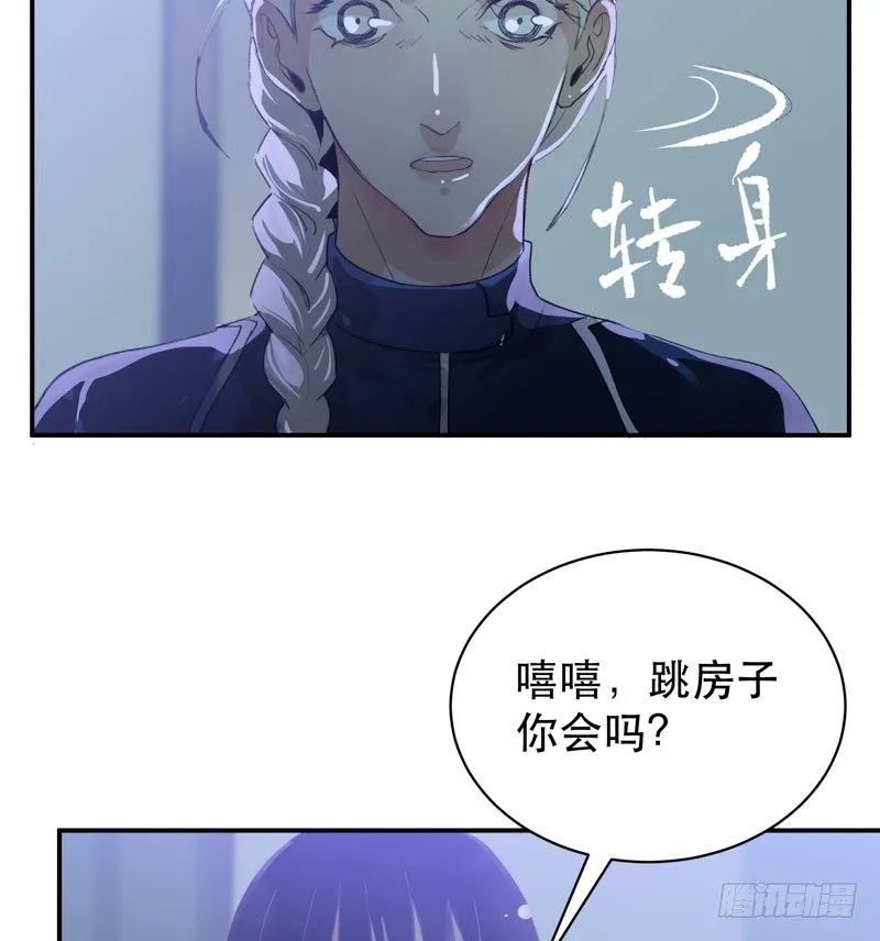 姐姐，陪我玩游戏吧 第30页