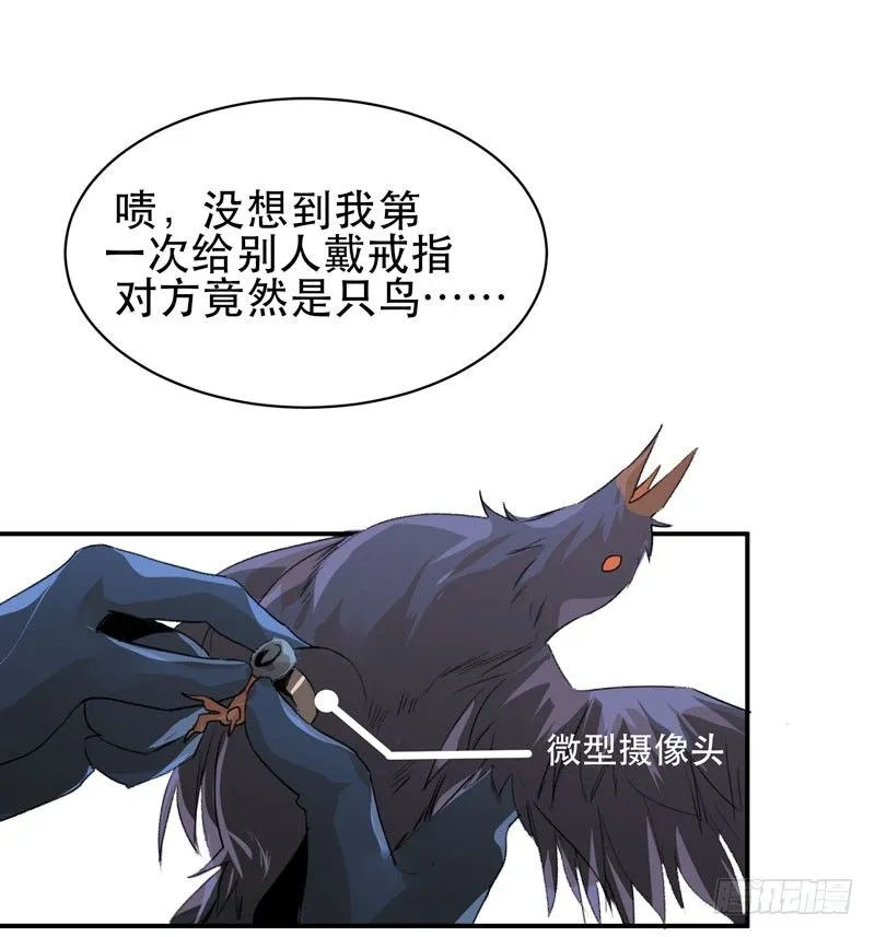 姐姐，陪我玩游戏吧 第32页