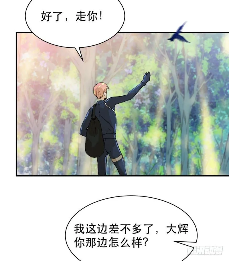 姐姐，陪我玩游戏吧 第35页