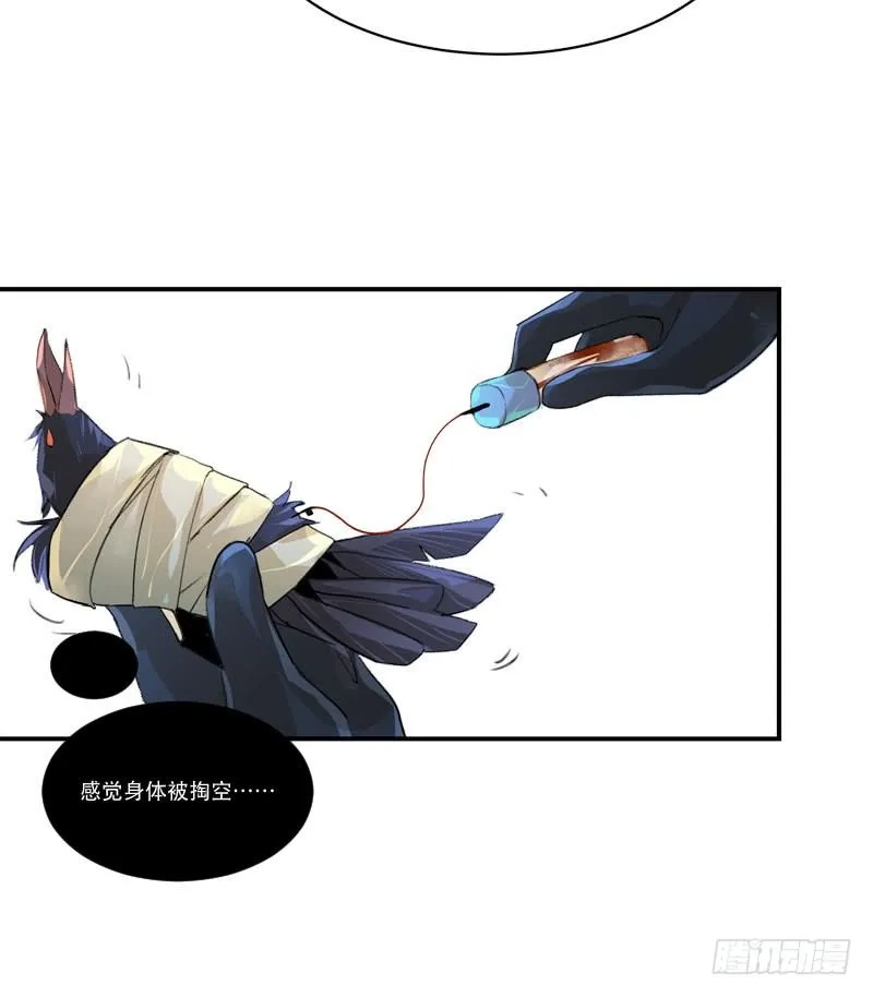 姐姐，陪我玩游戏吧 第36页