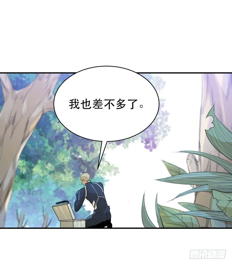姐姐，陪我玩游戏吧 第37页