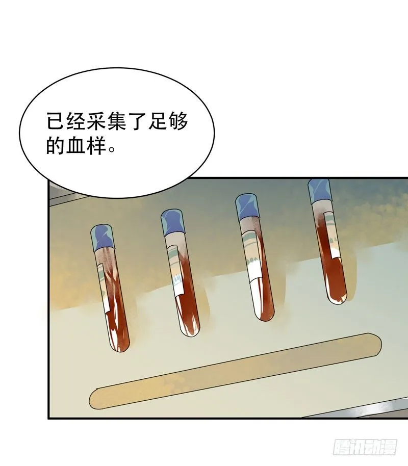 姐姐，陪我玩游戏吧 第38页