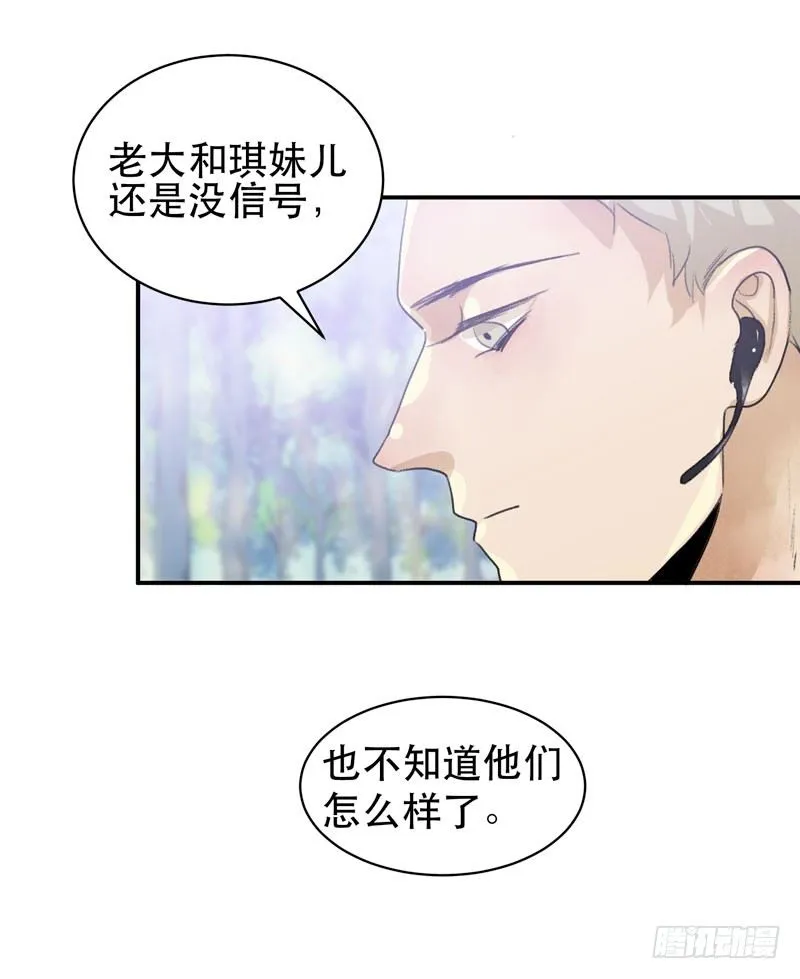 姐姐，陪我玩游戏吧 第39页