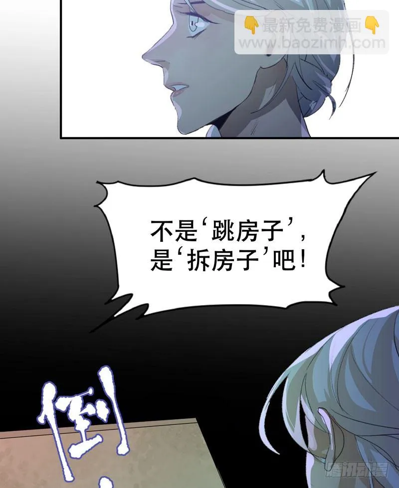 姐姐，陪我玩游戏吧 第44页