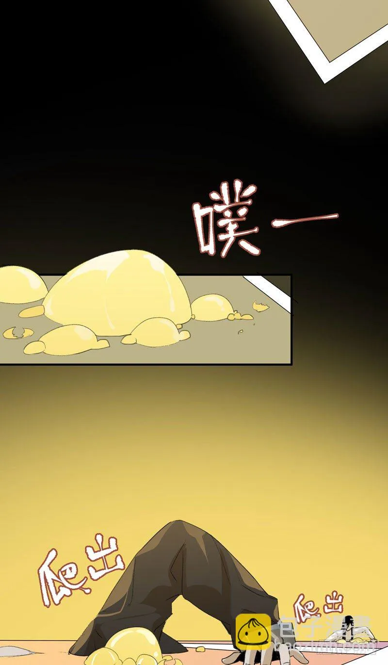 姐姐，陪我玩游戏吧 第47页