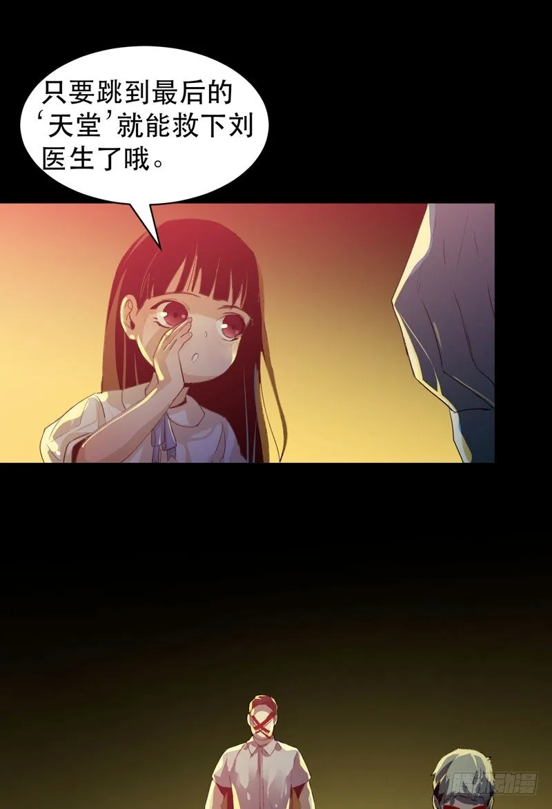姐姐，陪我玩游戏吧 第51页