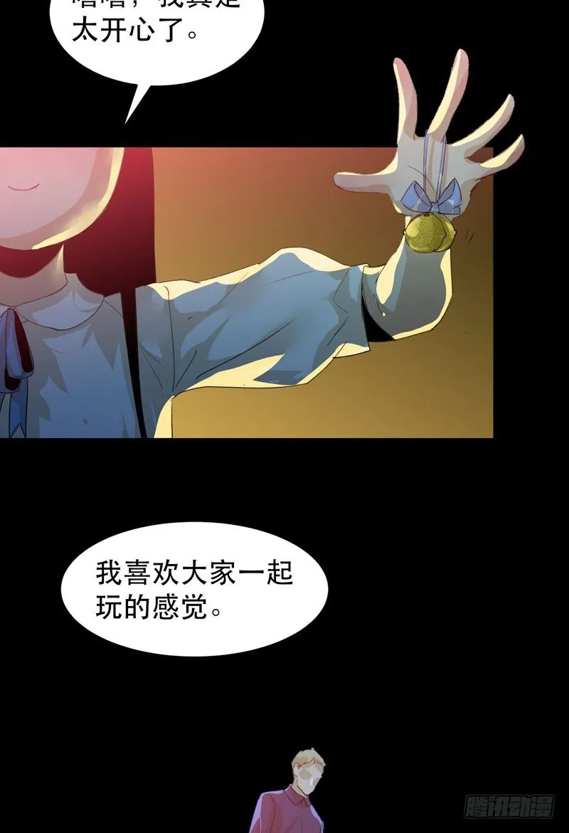 姐姐，陪我玩游戏吧 第54页