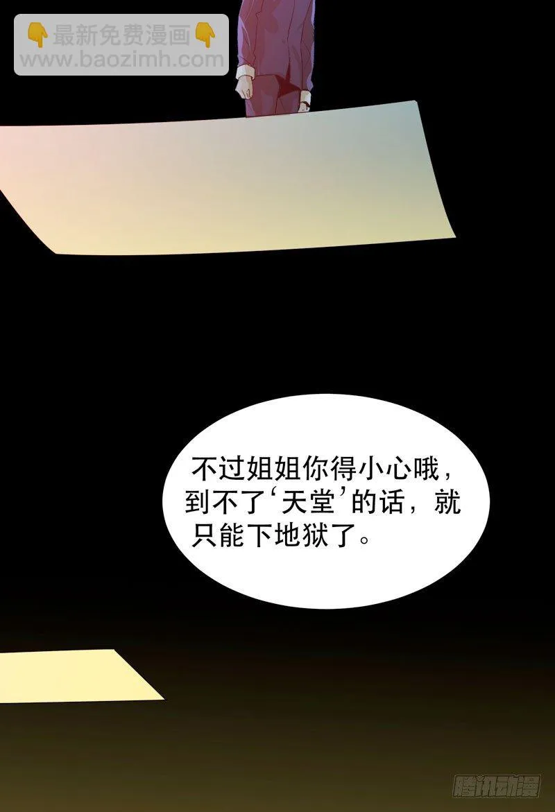 姐姐，陪我玩游戏吧 第55页