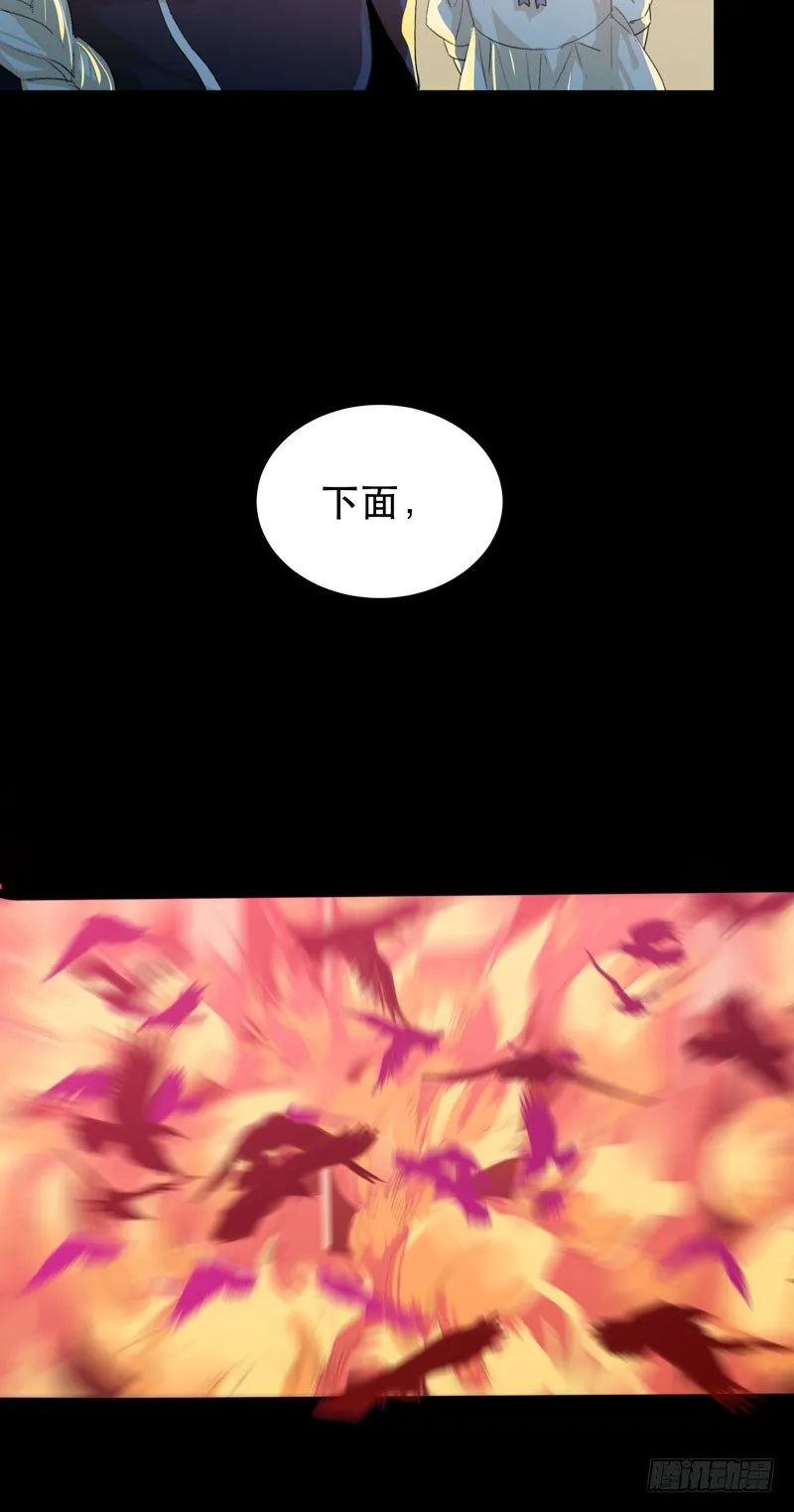 姐姐，陪我玩游戏吧 第58页