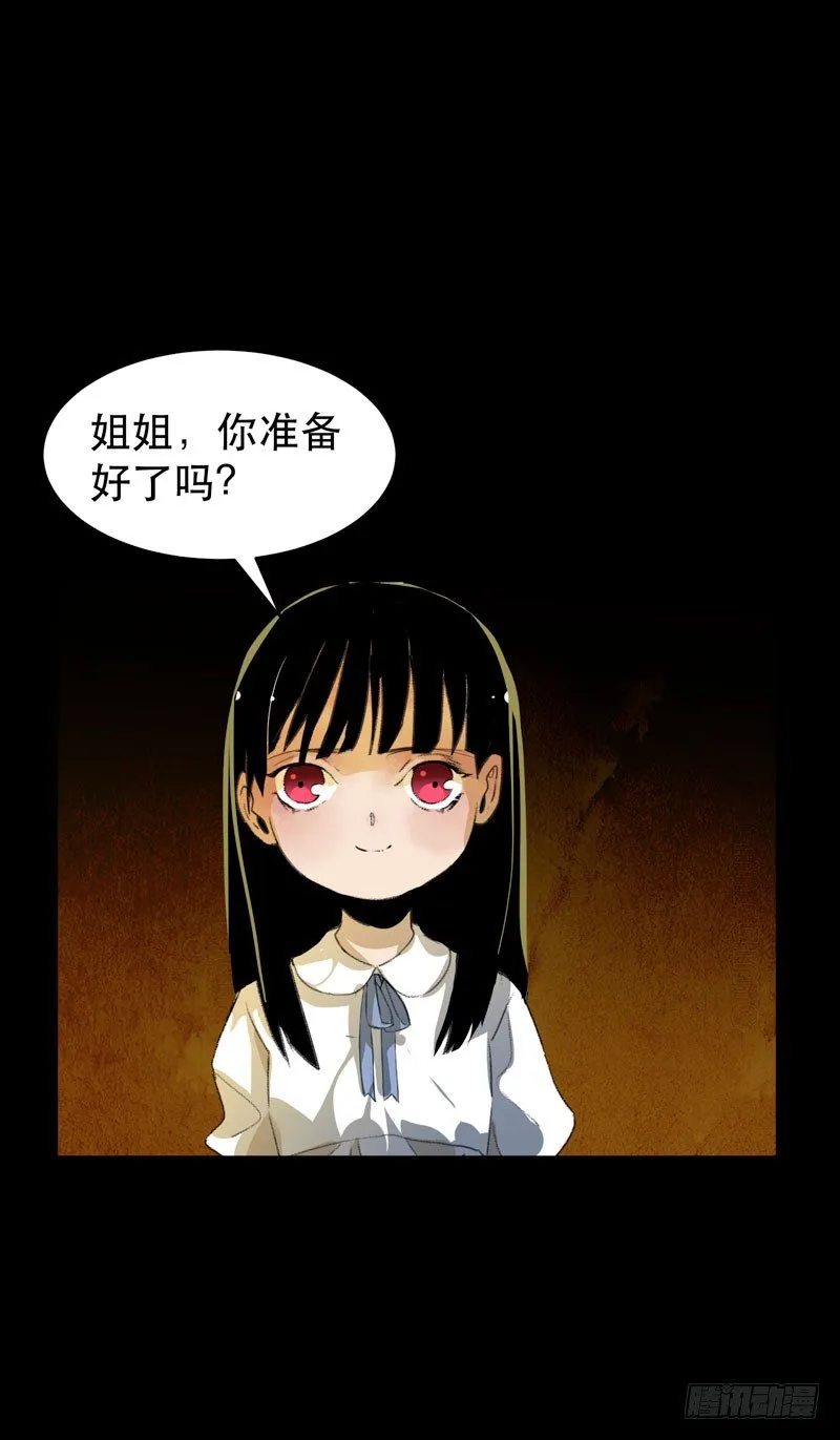 通往地狱的门 第3页