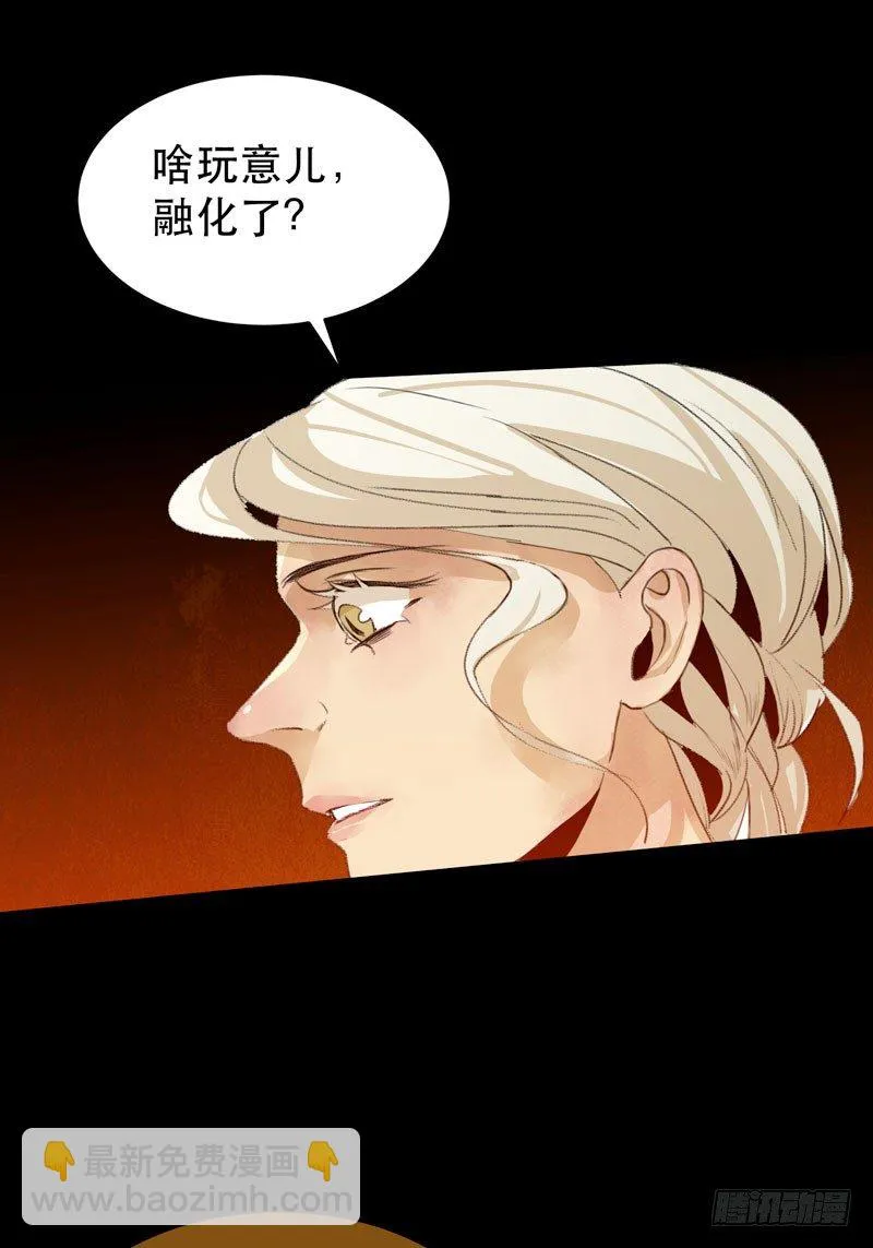 通往地狱的门 第10页