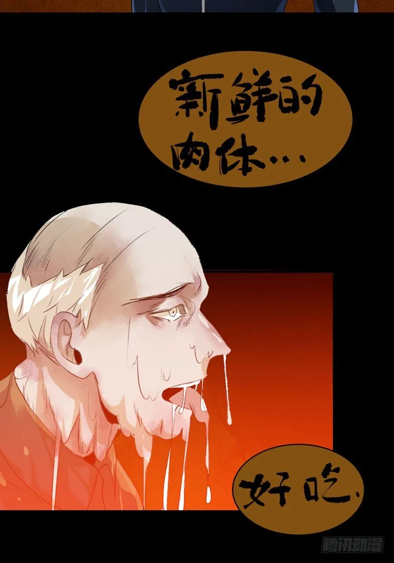 通往地狱的门 第13页