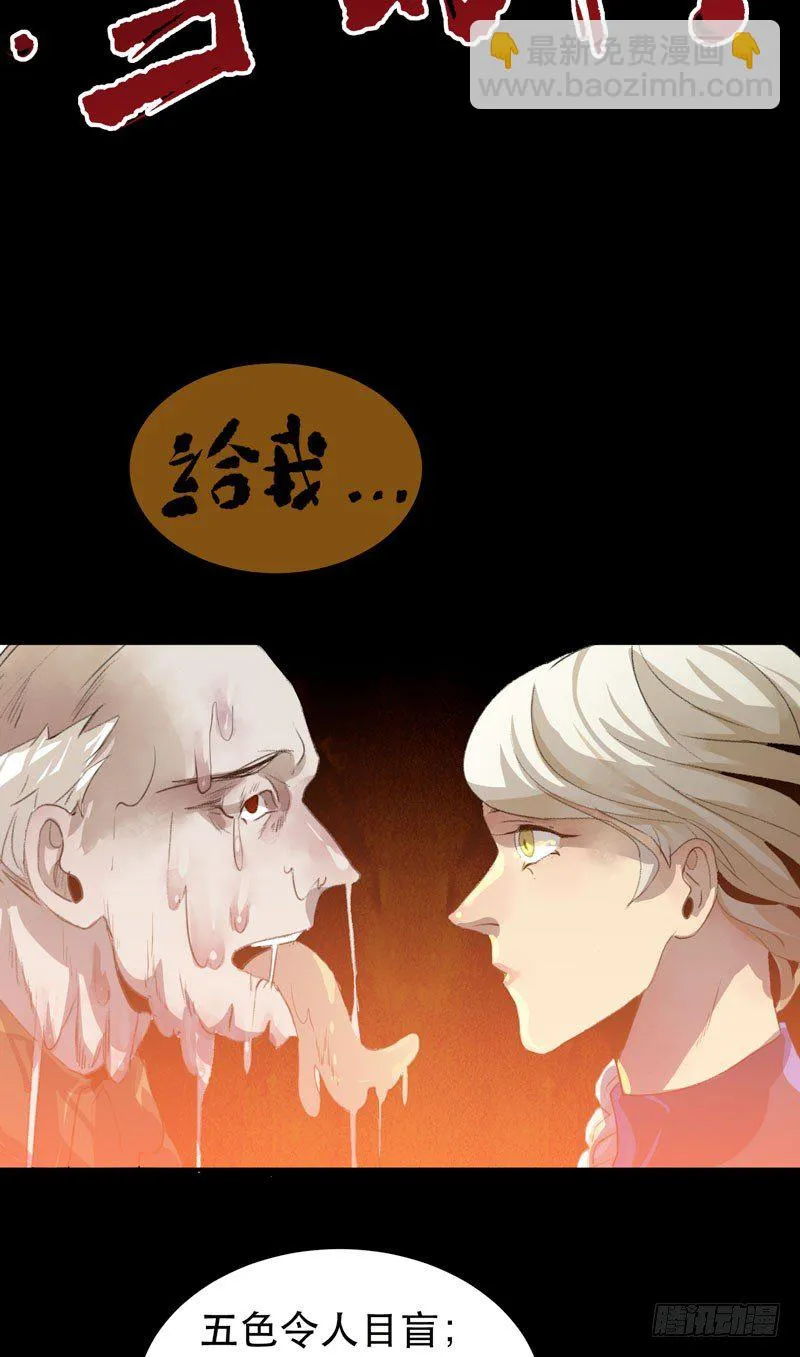 通往地狱的门 第15页