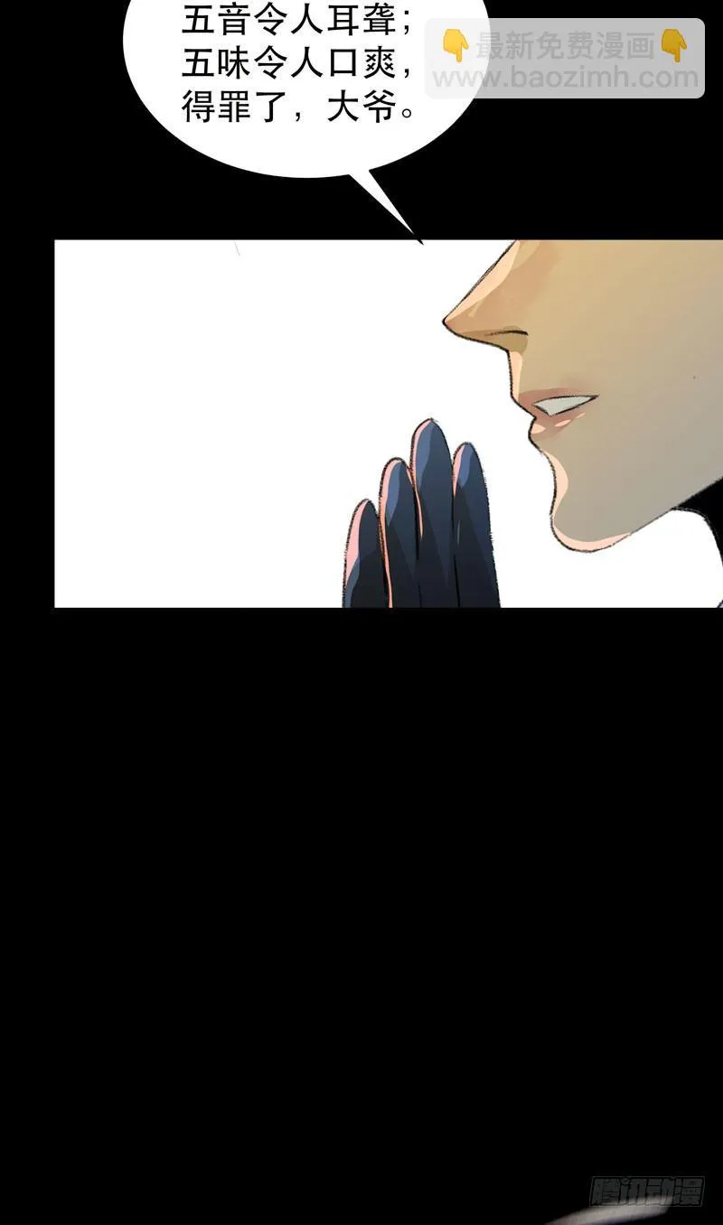 通往地狱的门 第16页