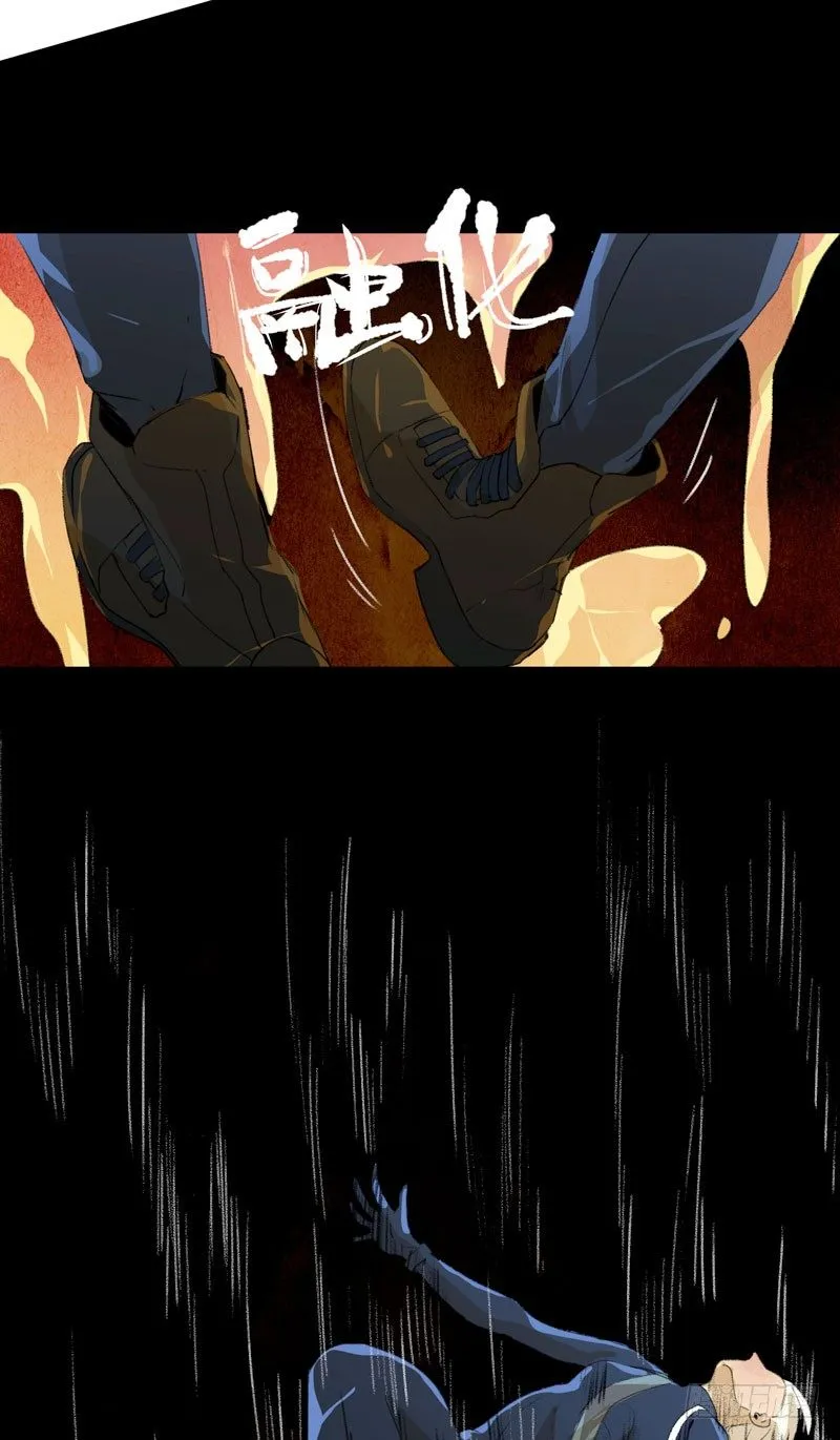 通往地狱的门 第19页