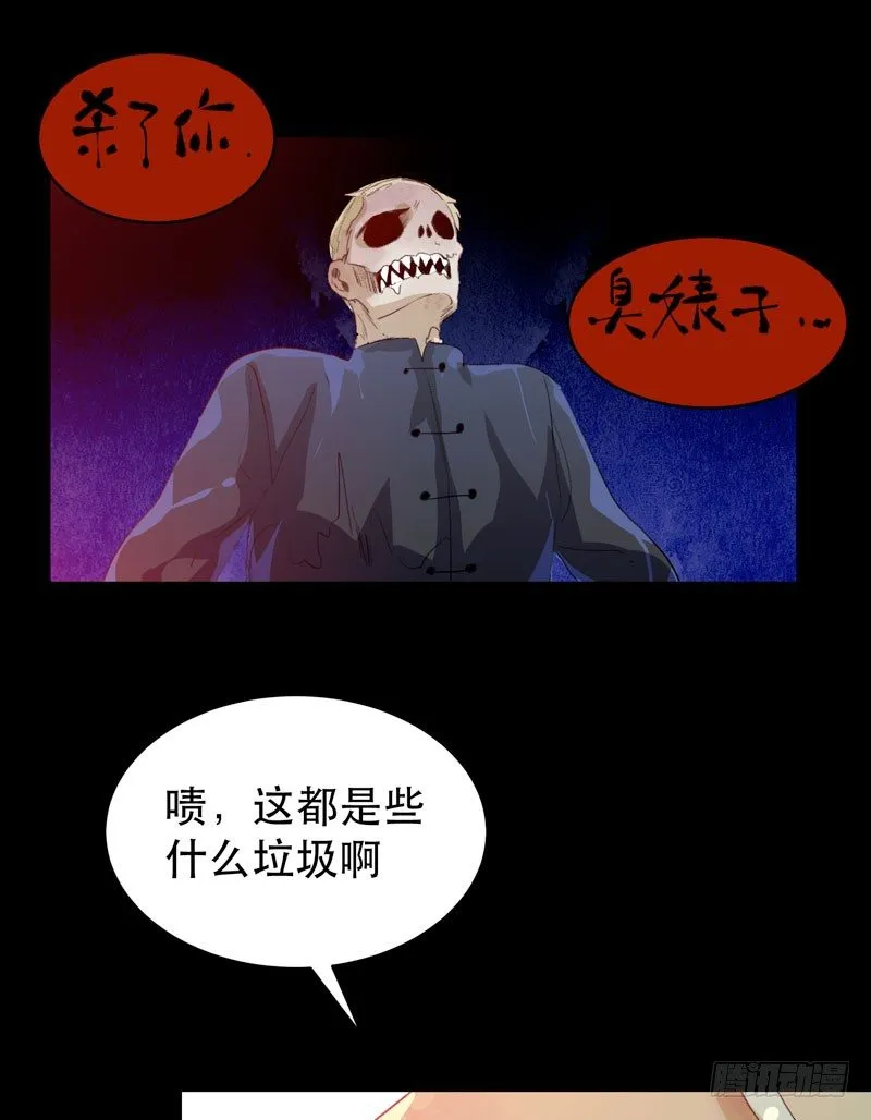 通往地狱的门 第31页