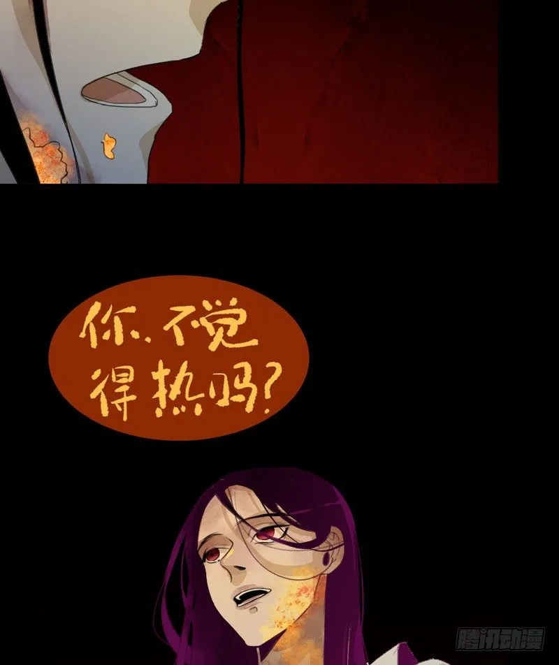 通往地狱的门 第39页