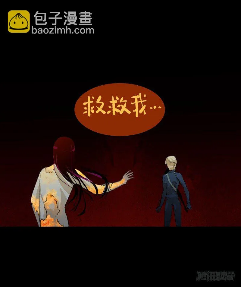 通往地狱的门 第41页