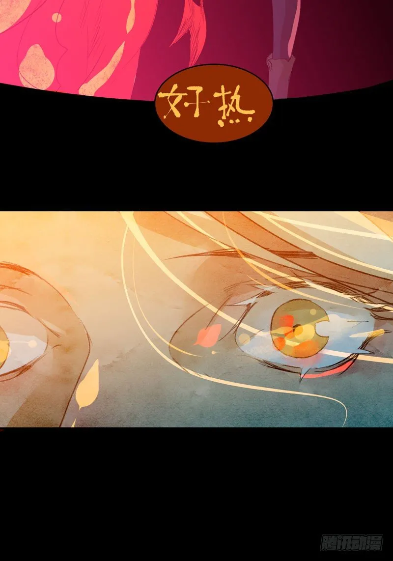 通往地狱的门 第43页