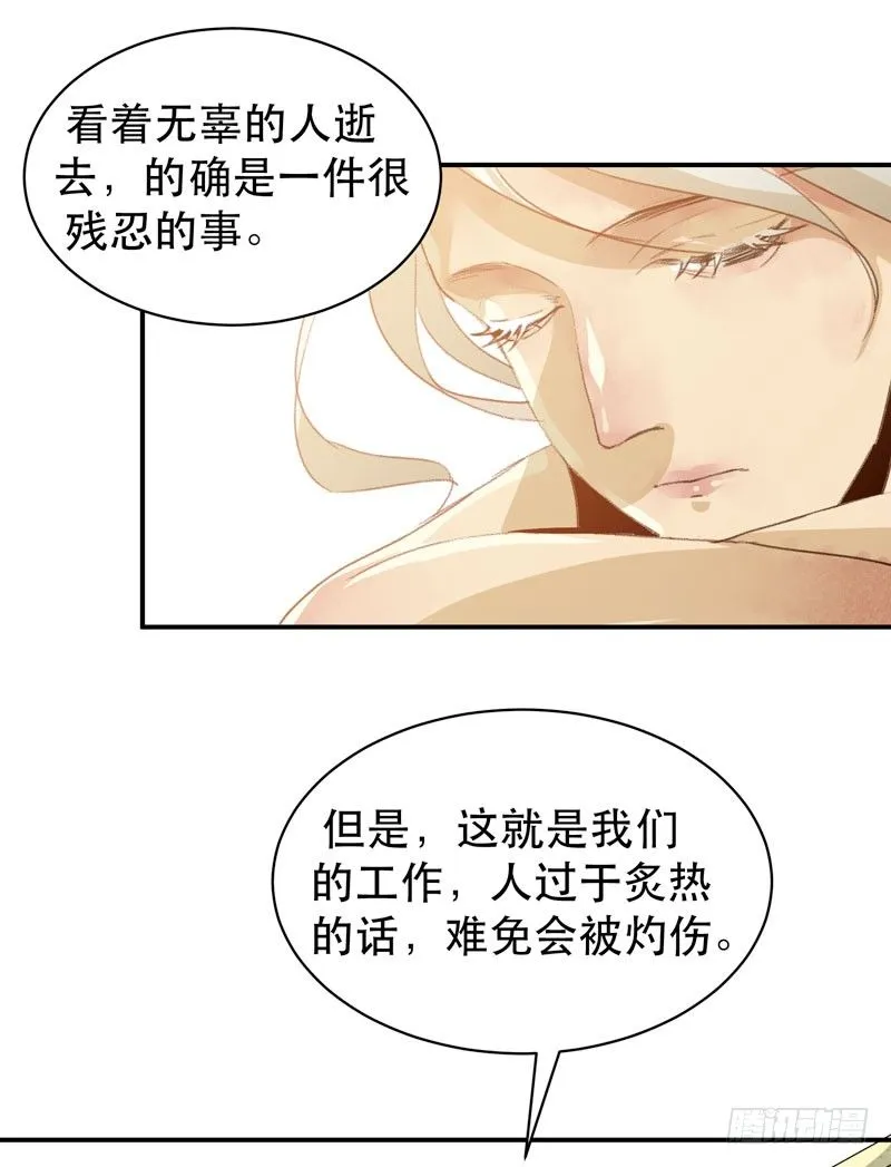 通往地狱的门 第47页