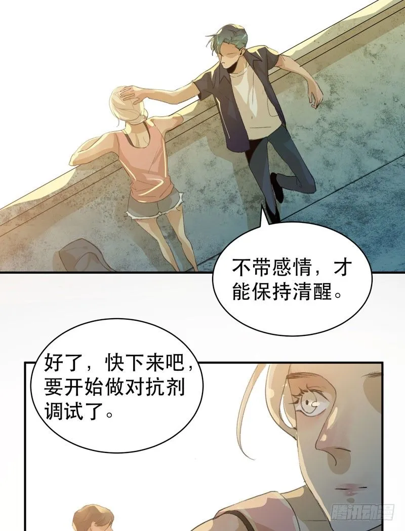 通往地狱的门 第48页