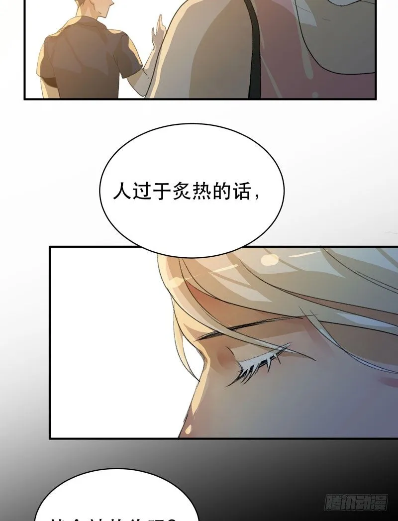 通往地狱的门 第49页