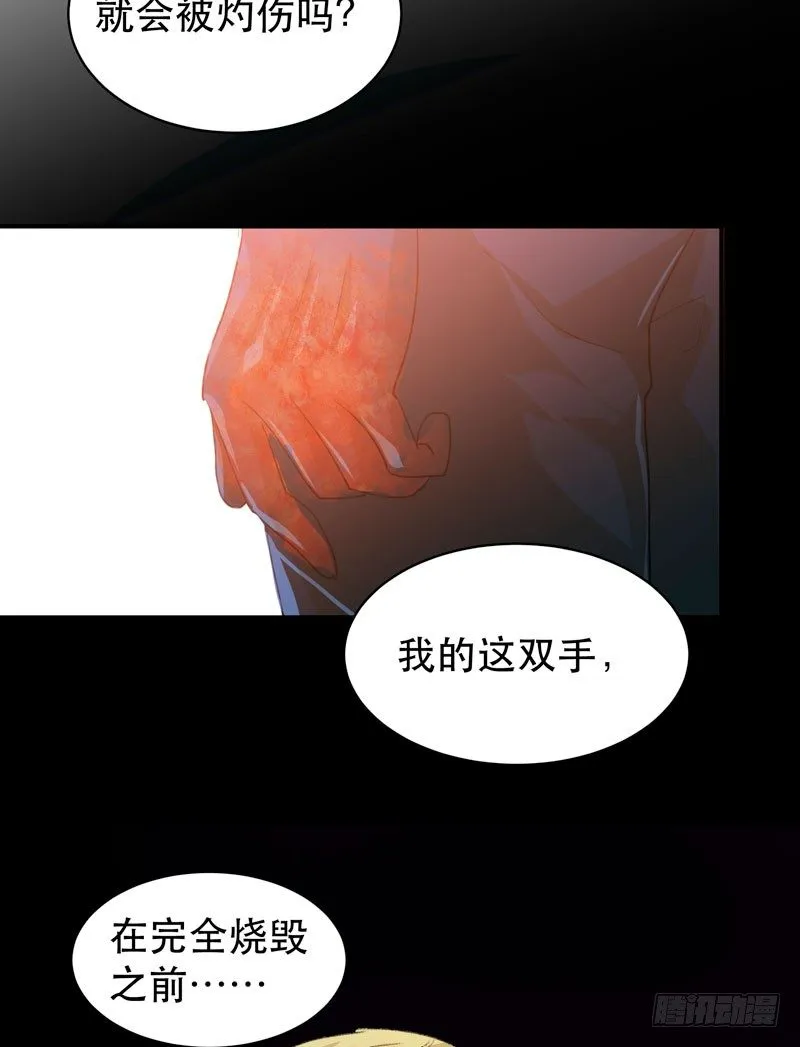 通往地狱的门 第50页