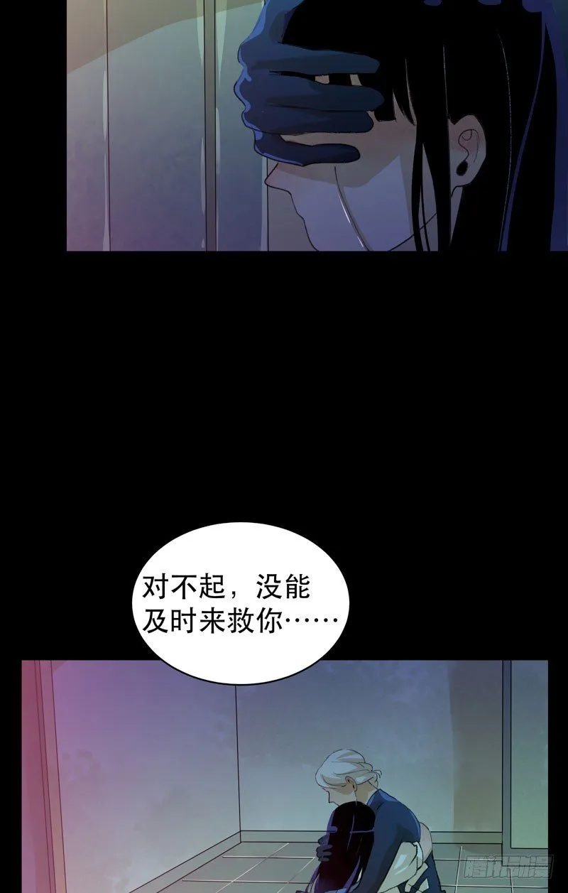通往地狱的门 第57页