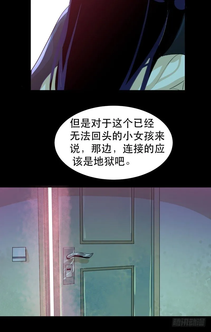 通往地狱的门 第59页